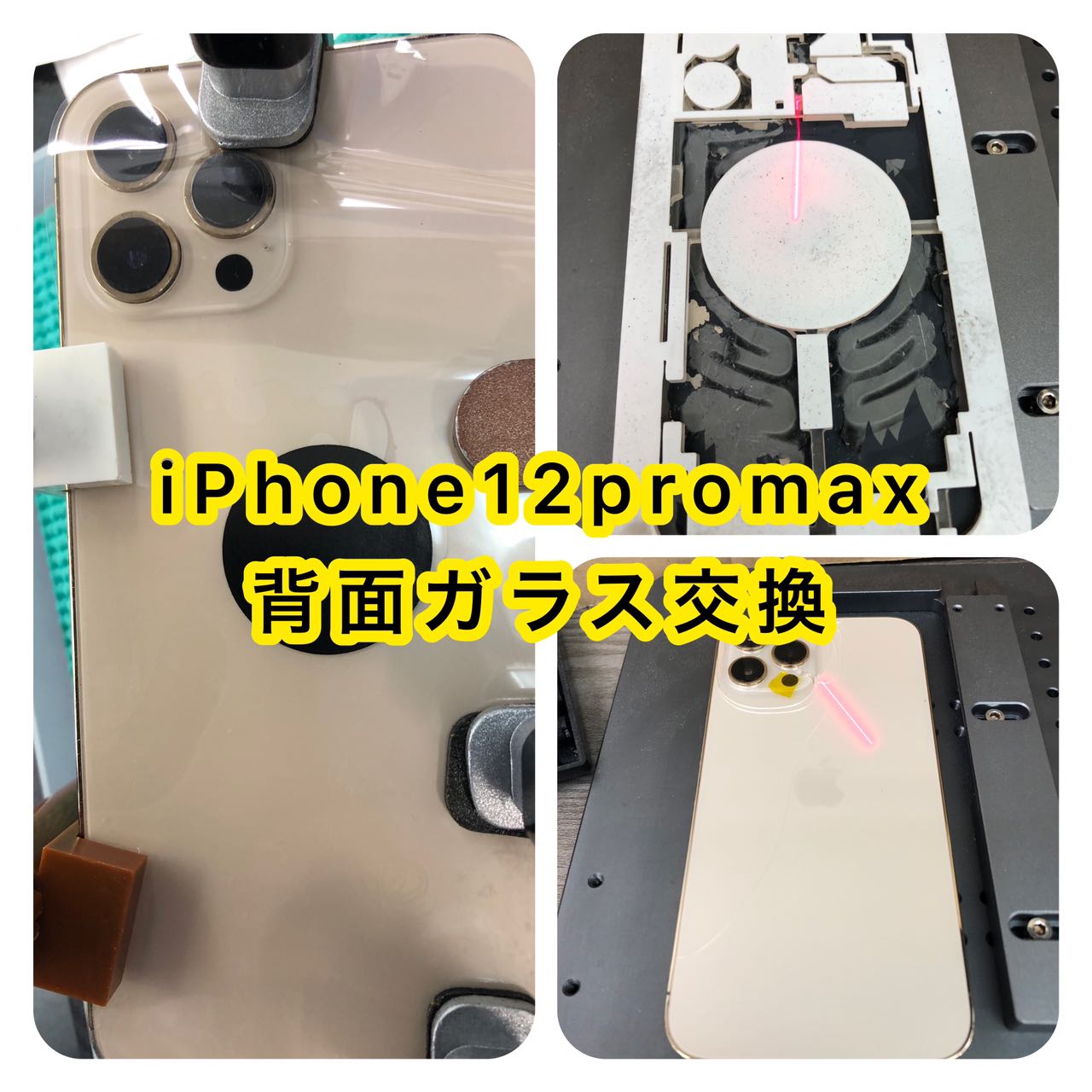 iPhone修理　高田馬場、 iPhone修理　池袋、 iPhone修理　新宿、 iPhone修理　新大久保、 iPhone修理　大久保、 iPhone画面割れ修理　高田馬場、 iPhone画面割れ修理　池袋、 iPhone画面割れ修理　新宿、 iPhone画面割れ修理　新大久保、 iPhone画面割れ修理　大久保、 iPhone修理　安い　高田馬場、 iPhone修理　安い　池袋、 iPhone修理　安い　新宿、 iPhone修理　安い　新大久保、 iPhone修理　安い　大久保、iPhone郵送修理、 iPhone宅配修理、 iPad修理　高田馬場、 iPad修理　新宿、 iPad修理　池袋、 iPad修理　新大久保、 iPad修理　大久保