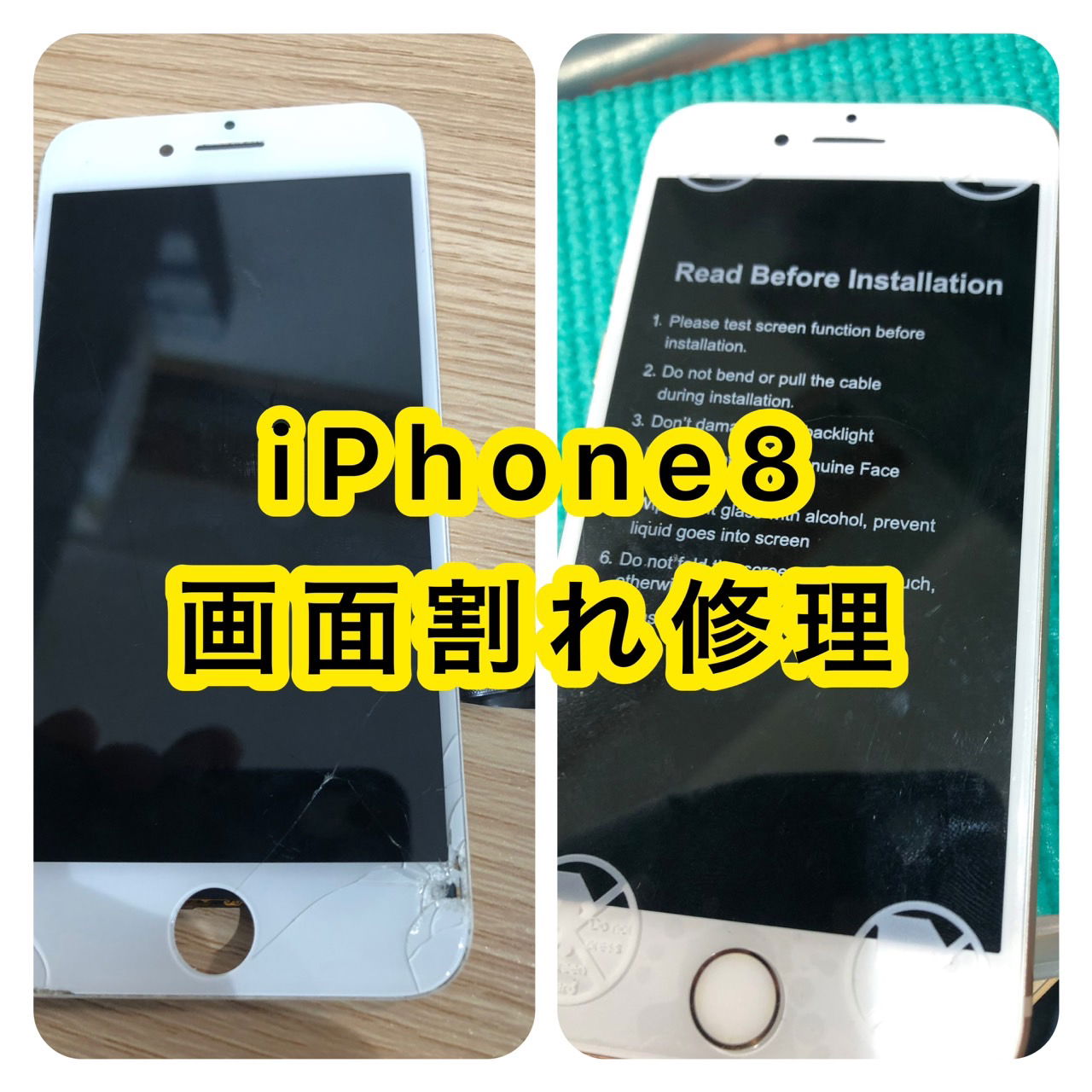 iPhone修理　高田馬場、 iPhone修理　池袋、 iPhone修理　新宿、 iPhone修理　新大久保、 iPhone修理　大久保、 iPhone画面割れ修理　高田馬場、 iPhone画面割れ修理　池袋、 iPhone画面割れ修理　新宿、 iPhone画面割れ修理　新大久保、 iPhone画面割れ修理　大久保、 iPhone修理　安い　高田馬場、 iPhone修理　安い　池袋、 iPhone修理　安い　新宿、 iPhone修理　安い　新大久保、 iPhone修理　安い　大久保、