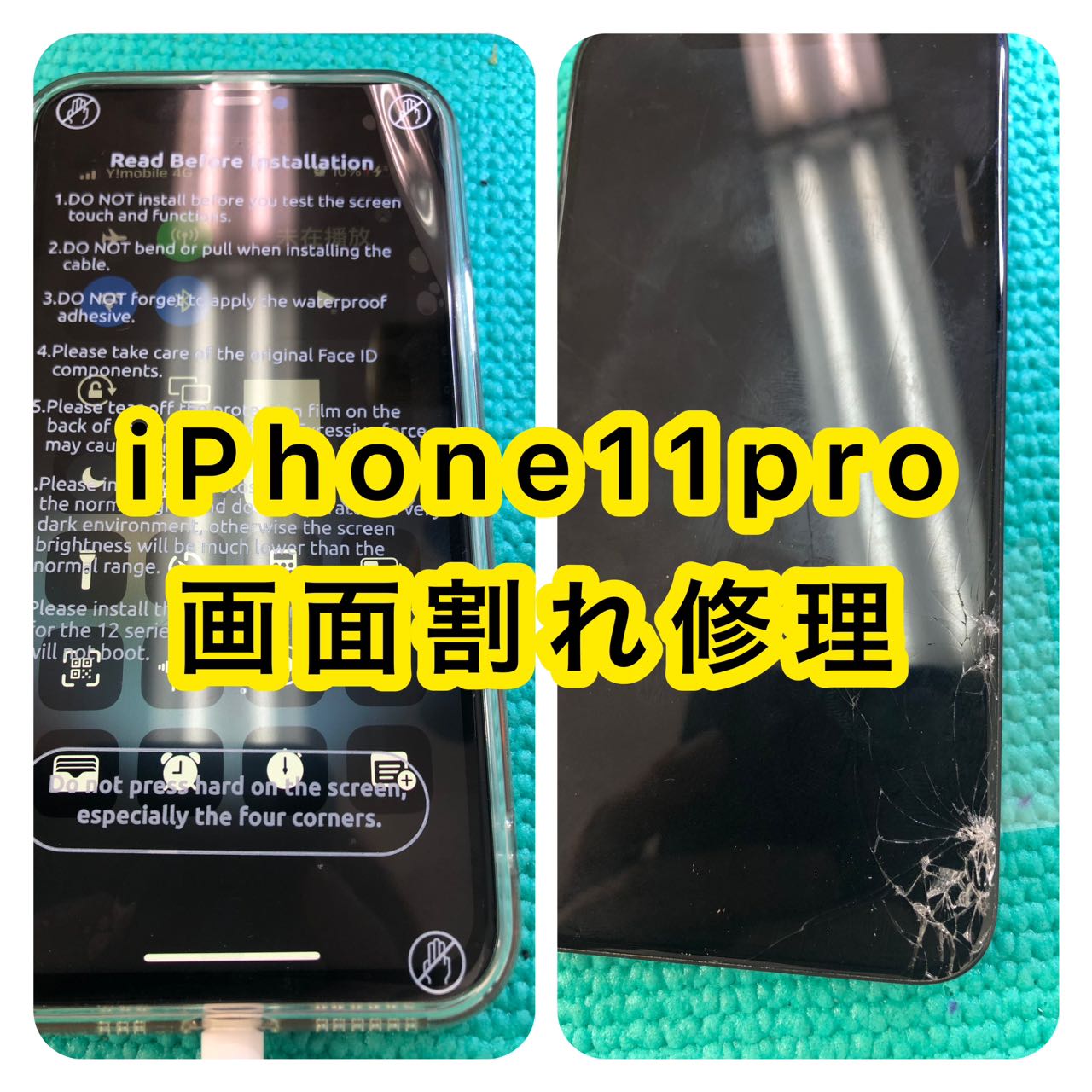 iPhone修理　高田馬場、 iPhone修理　池袋、 iPhone修理　新宿、 iPhone修理　新大久保、 iPhone修理　大久保、 iPhone画面割れ修理　高田馬場、 iPhone画面割れ修理　池袋、 iPhone画面割れ修理　新宿、 iPhone画面割れ修理　新大久保、 iPhone画面割れ修理　大久保、 iPhone修理　安い　高田馬場、 iPhone修理　安い　池袋、 iPhone修理　安い　新宿、 iPhone修理　安い　新大久保、 iPhone修理　安い　大久保、iPhone郵送修理、 iPhone宅配修理