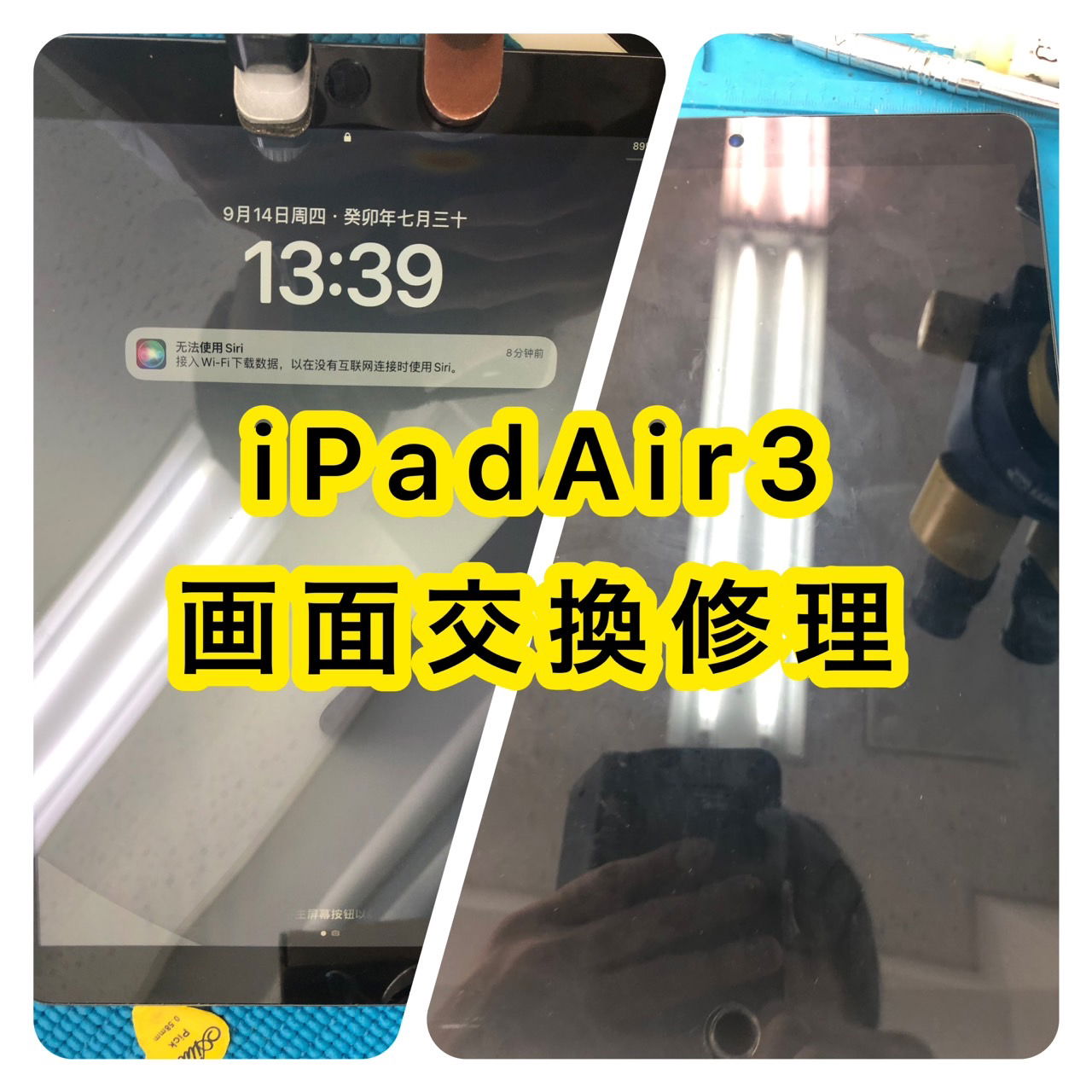 iPad郵送修理、iPhone郵送修理、ipad画面割れ修理、iPad修理　高田馬場、ipad修理 池袋、iPad修理　新宿、iPhoneデータ復旧、ipadデータ復旧、iPhone基盤修理