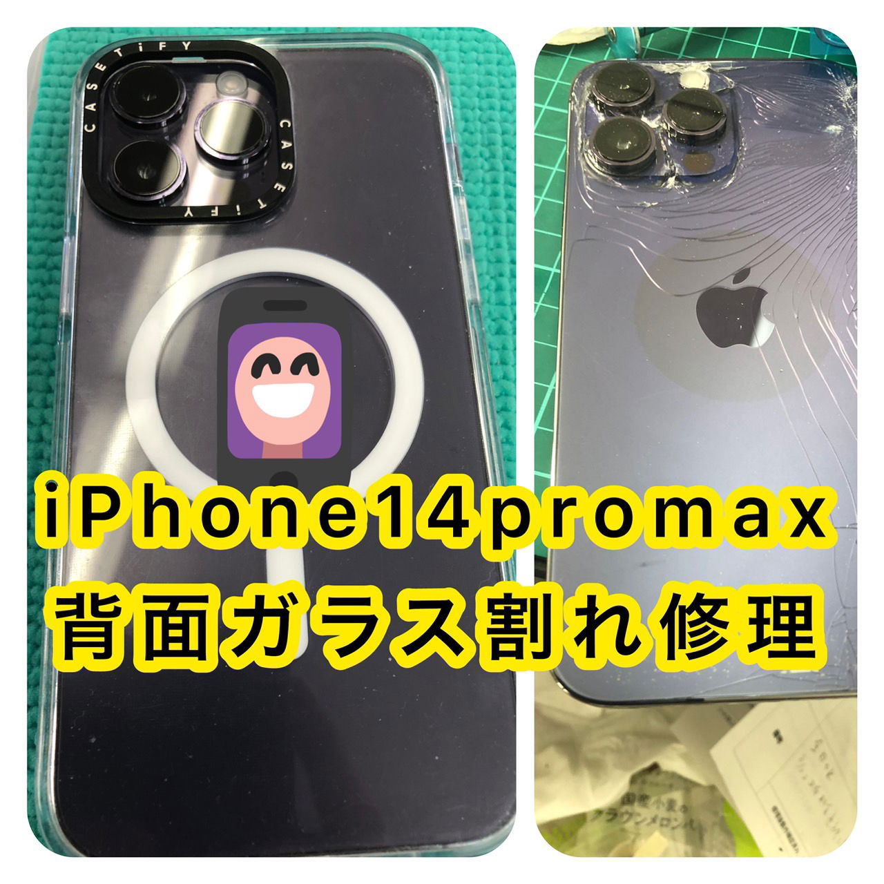 iPhone修理　高田馬場、iPhone修理　新宿、iPhone修理　池袋、iPhone修理　新大久保、iPhone背面パネル割れ修理　高田馬場、iPhone背面パネル割れ修理　新宿、iPhone背面パネル割れ修理　池袋、iPhone背面パネル割れ修理　大久保、iPhone郵送修理、iPad郵送修理