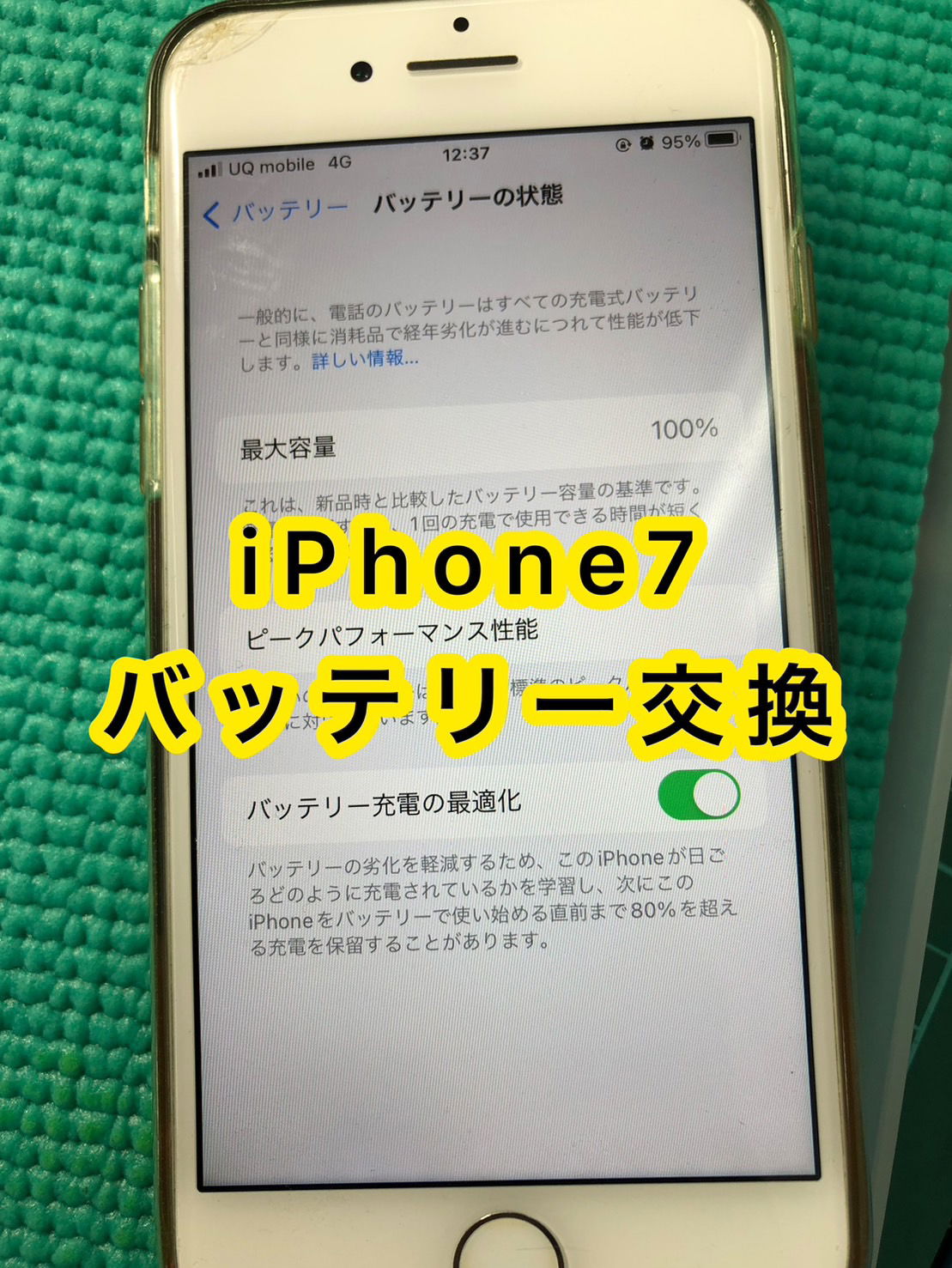 iPhone修理　高田馬場、 iPhone修理　池袋、 iPhone修理　新宿、 iPhone修理　新大久保、 iPhone修理　大久保、iPhone修理　安い　高田馬場、 iPhone修理　安い　池袋、 iPhone修理　安い　新宿、 iPhone修理　安い　新大久保、 iPhone修理　安い　大久保、 iPhoneバッテリー交換　高田馬場、 iPhoneバッテリー交換　池袋、 iPhoneバッテリー交換　新宿、 iPhoneバッテリー交換　新大久保、 iPhoneバッテリー交換　大久保