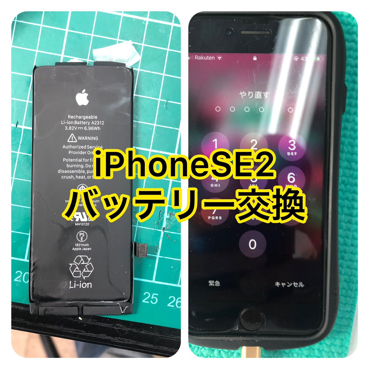 iPhone修理　高田馬場、 iPhone修理　池袋、 iPhone修理　新宿、 iPhone修理　新大久保、 iPhone修理　大久保、iPhone修理　安い　高田馬場、 iPhone修理　安い　池袋、 iPhone修理　安い　新宿、 iPhone修理　安い　新大久保、 iPhone修理　安い　大久保、 iPhoneバッテリー交換　高田馬場、 iPhoneバッテリー交換　池袋、 iPhoneバッテリー交換　新宿、 iPhoneバッテリー交換　新大久保、 iPhoneバッテリー交換　大久保、iPhone郵送修理、 iPhone宅配修理、 iPad郵送修理、 iPad宅配修理