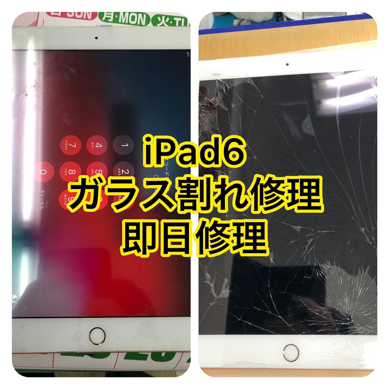 iPad郵送修理、 iPad宅配修理、 iPad修理　高田馬場、 iPad修理　新宿、 iPad修理　池袋、 iPad修理　新大久保、 iPad修理　大久保、iPhone郵送修理、 iPhone宅配修理、iPad画面割れ修理　高田馬場、 iPad画面割れ修理　新宿、 iPad画面割れ修理　池袋、 iPad画面割れ修理　新大久保、 iPad画面割れ修理　大久保、