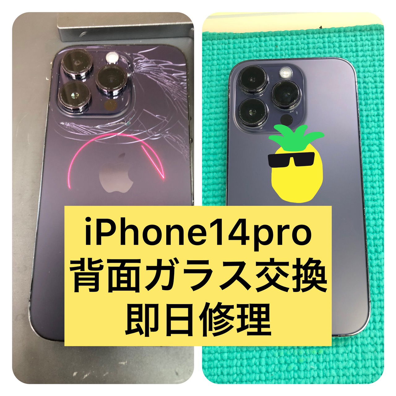 iPhone修理　高田馬場、 iPhone修理　池袋、 iPhone修理　新宿、 iPhone修理　新大久保、 iPhone修理　大久保、iPhone修理　安い　高田馬場、 iPhone修理　安い　池袋、 iPhone修理　安い　新宿、 iPhone修理　安い　新大久保、 iPhone修理　安い　大久保、iPhone郵送修理、 iPhone宅配修理、 iPad郵送修理、 iPad宅配修理