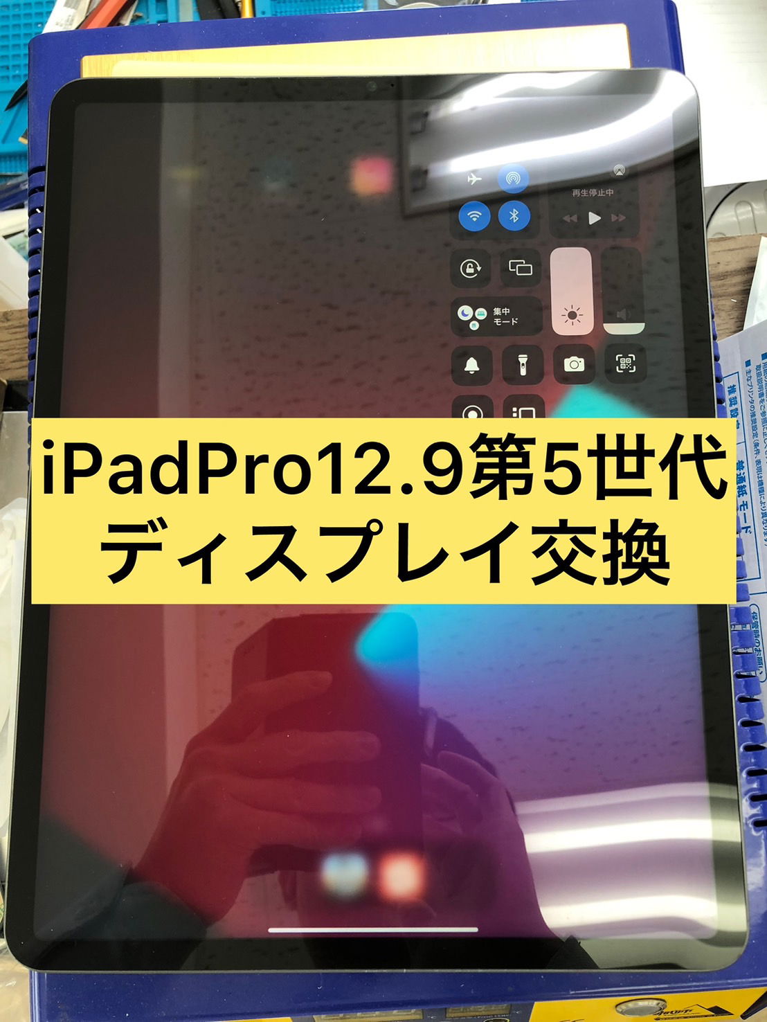 iPhone郵送修理、 iPhone宅配修理、 iPad郵送修理、 iPad宅配修理、 iPad修理　高田馬場、 iPad修理　新宿、 iPad修理　池袋、 iPad修理　新大久保、 iPad修理　大久保、 iPhone基盤修理、 iPhoneデータ復旧、iPad画面割れ修理　高田馬場、 iPad画面割れ修理　新宿、 iPad画面割れ修理　池袋、 iPad画面割れ修理　新大久保、 iPad画面割れ修理　大久保、