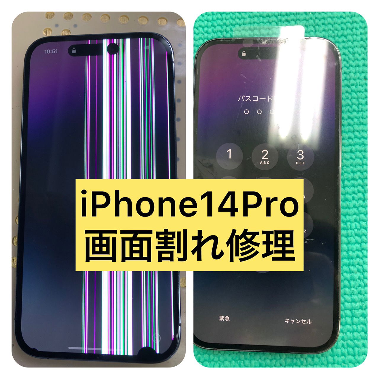 iPhone修理　高田馬場、 iPhone修理　池袋、 iPhone修理　新宿、 iPhone修理　新大久保、 iPhone修理　大久保、 iPhone画面割れ修理　高田馬場、 iPhone画面割れ修理　池袋、 iPhone画面割れ修理　新宿、 iPhone画面割れ修理　新大久保、 iPhone画面割れ修理　大久保、 iPhone修理　安い　高田馬場、 iPhone修理　安い　池袋、 iPhone修理　安い　新宿、 iPhone修理　安い　新大久保、 iPhone修理　安い　大久保、iPhone郵送修理、 iPhone宅配修理、 iPad郵送修理、 iPad宅配修理