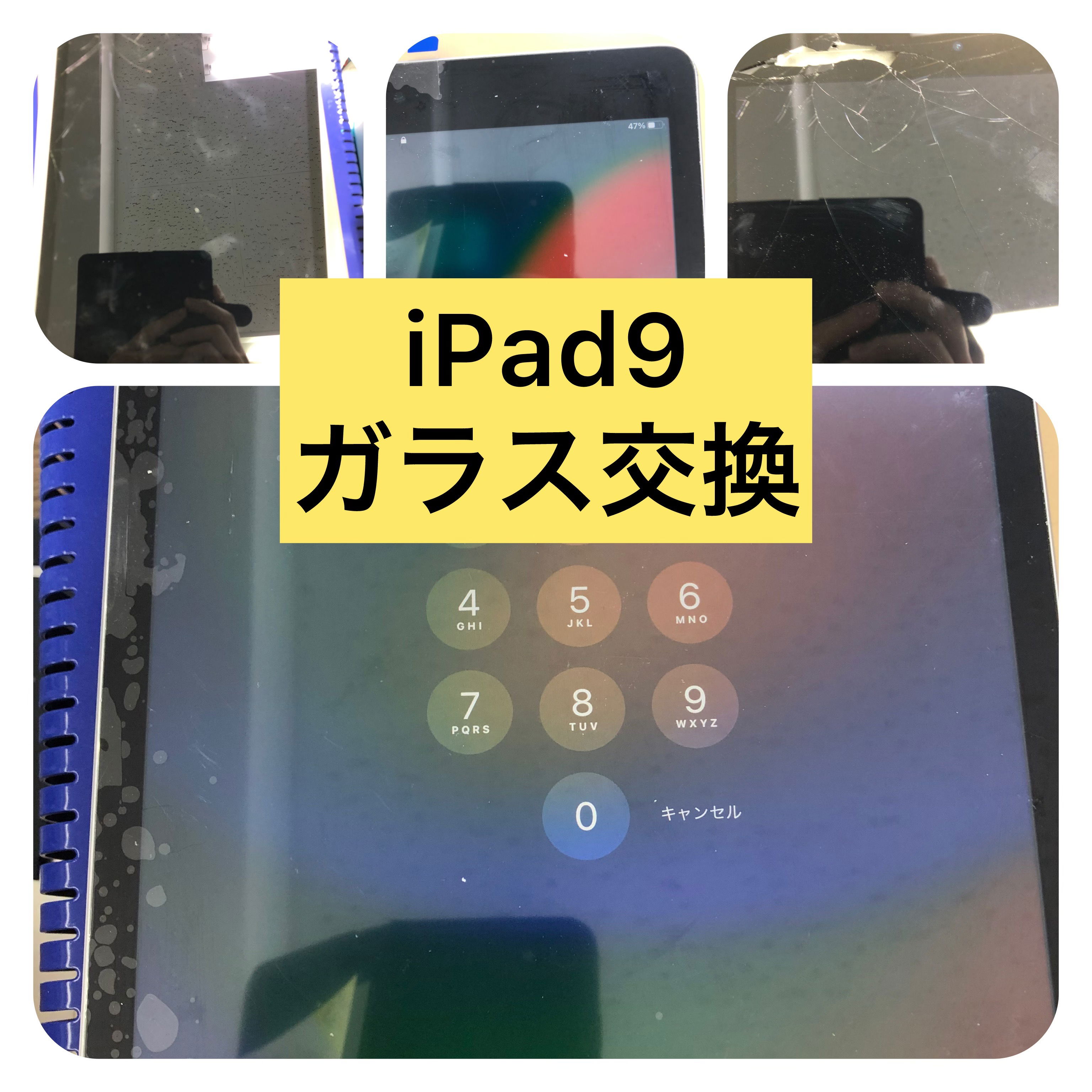 iPad画面割れ修理　高田馬場、 iPad画面割れ修理　新宿、 iPad画面割れ修理　池袋、 iPad画面割れ修理　新大久保、 iPad画面割れ修理　大久保、iPhone郵送修理、 iPhone宅配修理、 iPad郵送修理、 iPad宅配修理、 iPad修理　高田馬場、 iPad修理　新宿、 iPad修理　池袋、 iPad修理　新大久保、 iPad修理　大久保、 iPhone基盤修理、 iPhoneデータ復旧、 基盤修理　東京、 iPad基板修理　高田馬場 iPad基板修理、 iPadデータ復旧