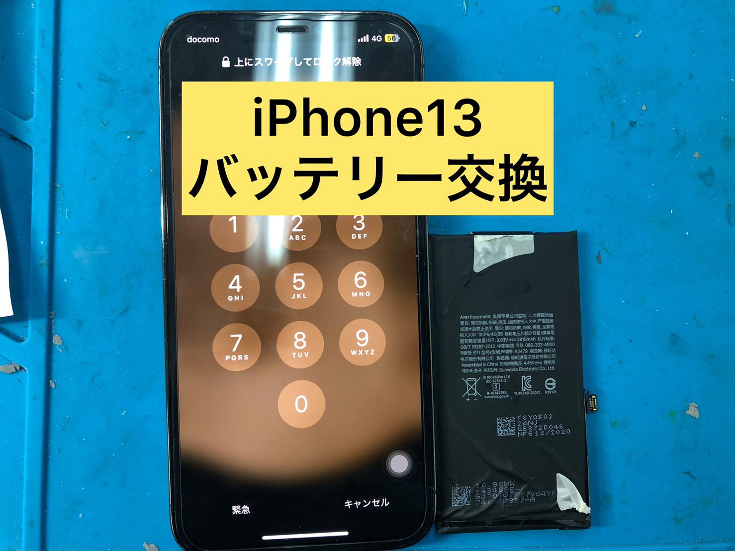 iPhone修理　安い　高田馬場、 iPhone修理　安い　池袋、 iPhone修理　安い　新宿、 iPhone修理　安い　新大久保、 iPhone修理　安い　大久保、 iPhoneバッテリー交換　高田馬場、 iPhoneバッテリー交換　池袋、 iPhoneバッテリー交換　新宿、 iPhoneバッテリー交換　新大久保、 iPhoneバッテリー交換　大久保、iPhone修理　高田馬場、 iPhone修理　池袋、 iPhone修理　新宿、 iPhone修理　新大久保、 iPhone修理　大久保、iPhone郵送修理、 iPhone宅配修理、 iPad郵送修理、 iPad宅配修理