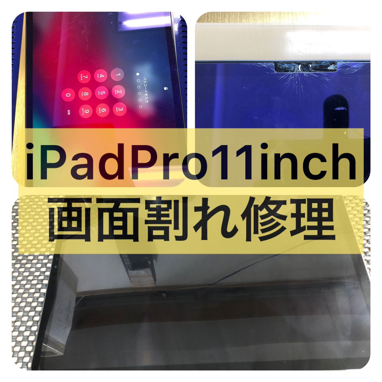 iPad郵送修理、 iPad宅配修理、 iPad修理　高田馬場、 iPad修理　新宿、 iPad修理　池袋、 iPad修理　新大久保、 iPad修理　大久保、 iPhone基盤修理、 iPhoneデータ復旧、 基盤修理　東京、 iPad基板修理　高田馬場 iPad基板修理、 iPadデータ復旧