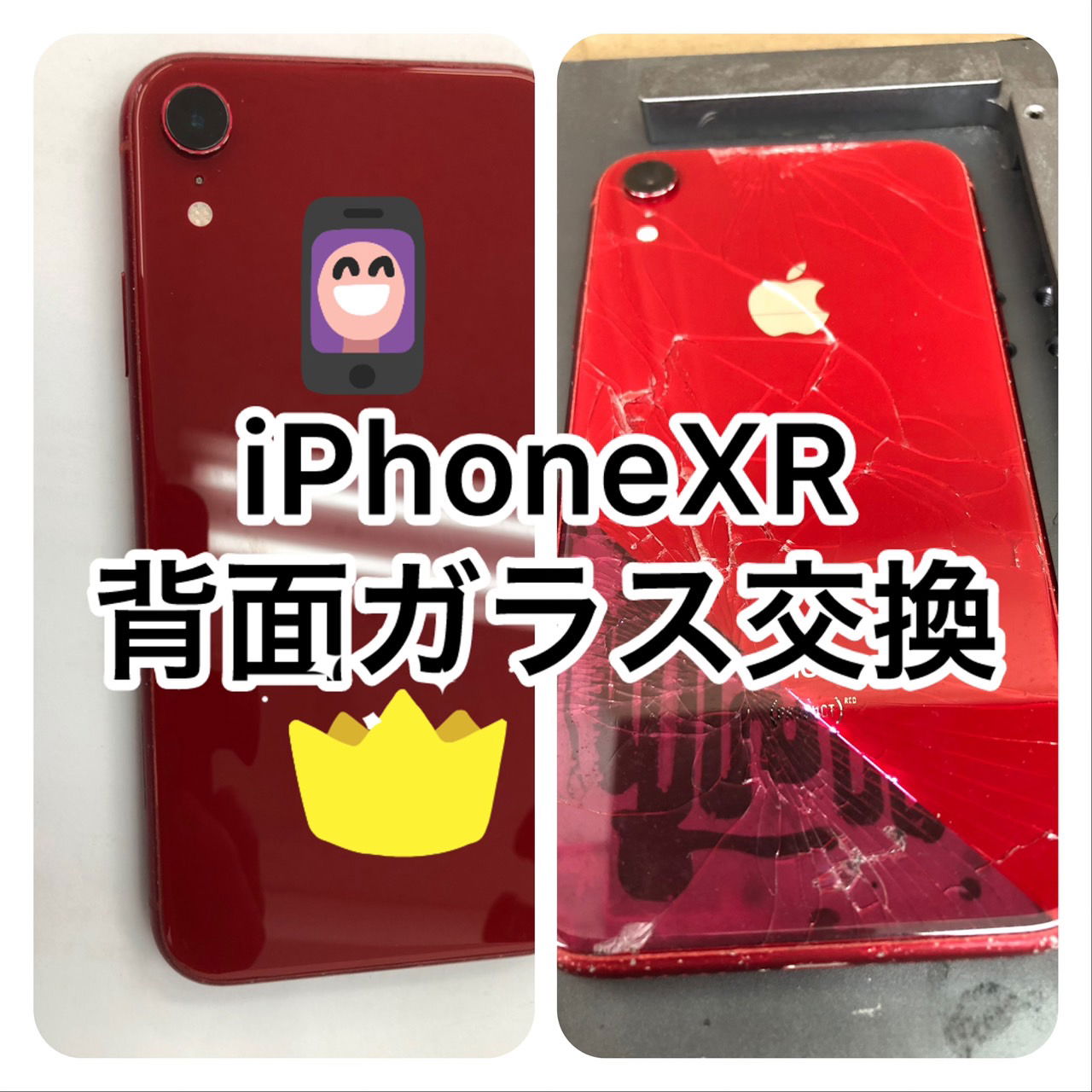 iPhone修理　安い　高田馬場、 iPhone修理　安い　池袋、 iPhone修理　安い　新宿、 iPhone修理　安い　新大久保、 iPhone修理　安い　大久保、iPhone背面ガラス割れ修理 高田馬場、 iPhone背面ガラス割れ修理 池袋、 iPhone背面ガラス割れ修理 新宿、 iPhone背面ガラス割れ修理 新大久保、 iPhone背面ガラス割れ修理 大久保、iPhone郵送修理、 iPhone宅配修理、 iPad郵送修理、 iPad宅配修理