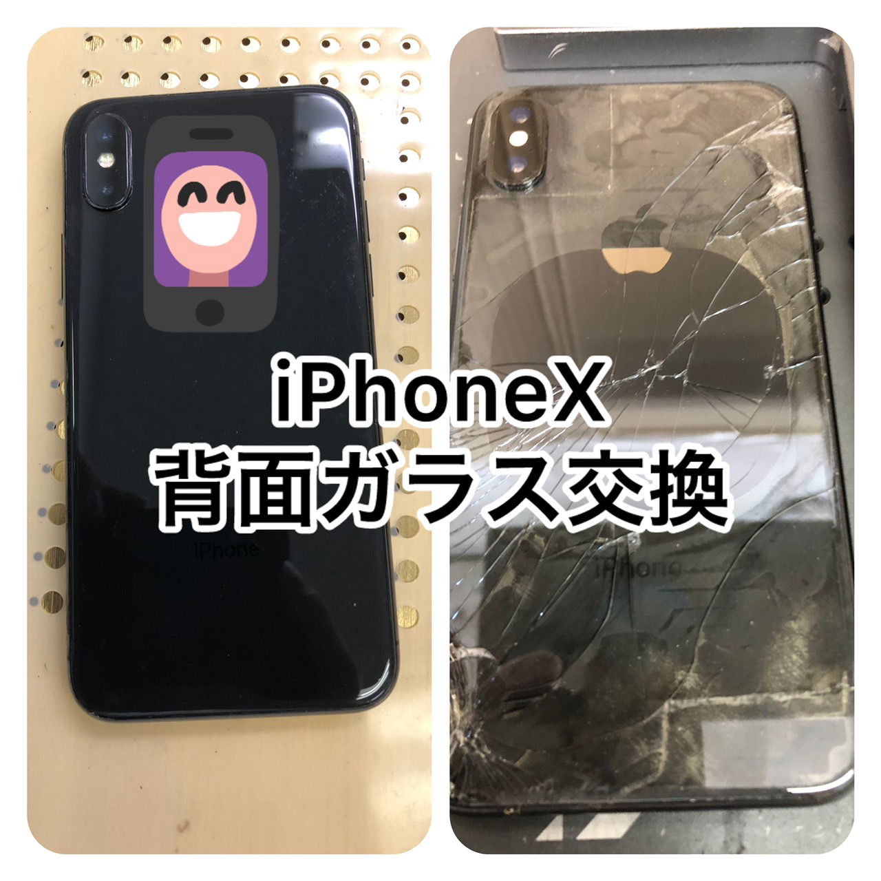 iPhone修理　高田馬場、 iPhone修理　池袋、 iPhone修理　新宿、 iPhone修理　新大久保、 iPhone修理　大久保、iPhone背面ガラス割れ修理 高田馬場、 iPhone背面ガラス割れ修理 池袋、 iPhone背面ガラス割れ修理 新宿、 iPhone背面ガラス割れ修理 新大久保、 iPhone背面ガラス割れ修理 大久保、iPhone郵送修理、 iPhone宅配修理、 iPad郵送修理、 iPad宅配修理