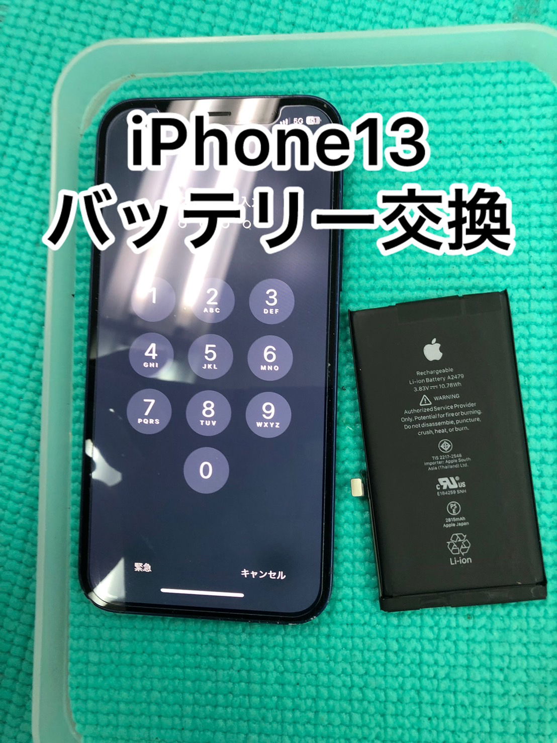 iPhone修理　高田馬場、 iPhone修理　池袋、 iPhone修理　新宿、 iPhone修理　新大久保、 iPhone修理　大久保、 iPhone画面割れ修理　高田馬場、 iPhone画面割れ修理　池袋、 iPhone画面割れ修理　新宿、 iPhone画面割れ修理　新大久保、 iPhone画面割れ修理　大久保、 iPhone修理　安い　高田馬場、 iPhone修理　安い　池袋、 iPhone修理　安い　新宿、 iPhone修理　安い　新大久保、 iPhone修理　安い　大久保、 iPhoneバッテリー交換　高田馬場、 iPhoneバッテリー交換　池袋、 iPhoneバッテリー交換　新宿、 iPhoneバッテリー交換　新大久保、 iPhoneバッテリー交換　大久保、iPhoneデータ復旧　高田馬場、 iPhoneデータ復旧　池袋、 iPhoneデータ復旧　新宿、 iPhoneデータ復旧　新大久保、 iPhoneデータ復旧　大久保、  iPhone郵送修理、 iPhone宅配修理、 iPad郵送修理、 iPad宅配修理