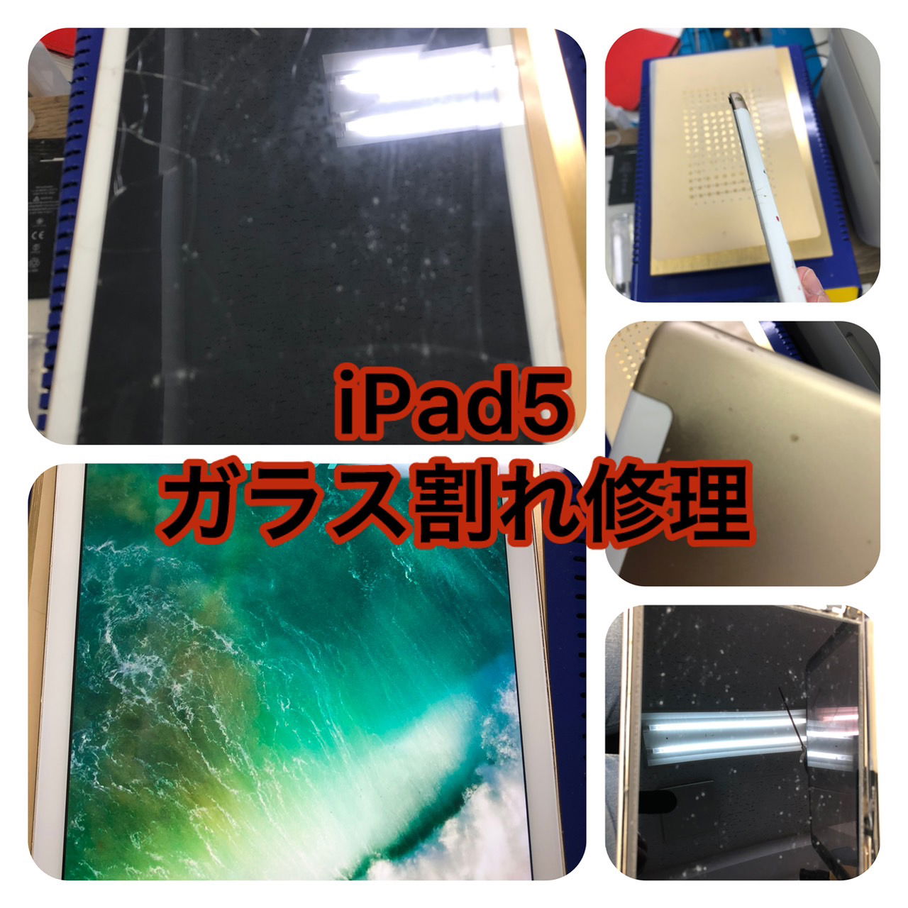 iPhone郵送修理、 iPhone宅配修理、 iPad郵送修理、 iPad宅配修理、 iPad修理　高田馬場、 iPad修理　新宿、 iPad修理　池袋、 iPad修理　新大久保、 iPad修理　大久保、 iPhone基盤修理、 iPhoneデータ復旧、 基盤修理　東京、 iPad基板修理　高田馬場 iPad基板修理、 iPadデータ復旧、  iPad画面割れ修理　高田馬場、 iPad画面割れ修理　新宿、 iPad画面割れ修理　池袋、 iPad画面割れ修理　新大久保、 iPad画面割れ修理　大久保、iPadガラス割れ修理　高田馬場、 iPadガラス割れ修理　新宿、 iPadガラス割れ修理　池袋、 iPadガラス割れ修理　新大久保、 iPadガラス割れ修理　大久保、