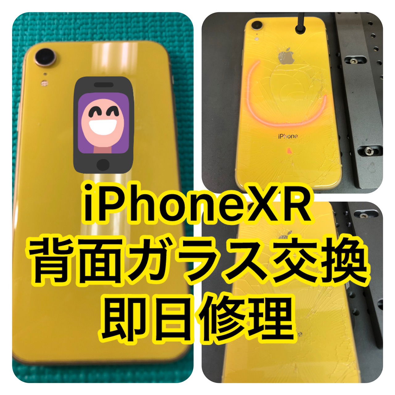 iPhone修理　高田馬場、 iPhone修理　池袋、 iPhone修理　新宿、 iPhone修理　新大久保、 iPhone修理　大久保、iPhone修理　安い　高田馬場、 iPhone修理　安い　池袋、 iPhone修理　安い　新宿、 iPhone修理　安い　新大久保、 iPhone修理　安い　大久保、 iPhoneバッテリー交換　高田馬場、 iPhoneバッテリー交換　池袋、 iPhoneバッテリー交換　新宿、 iPhoneバッテリー交換　新大久保、 iPhoneバッテリー交換　大久保、iPhone郵送修理、 iPhone宅配修理