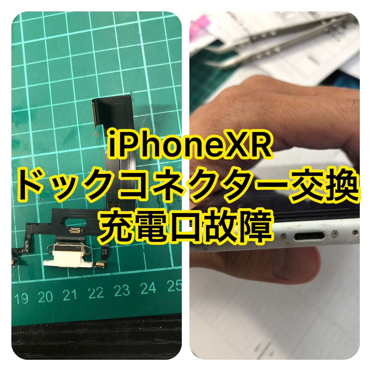 iPhone修理　安い　高田馬場、 iPhone修理　安い　池袋、 iPhone修理　安い　新宿、 iPhone修理　安い　新大久保、 iPhone修理　安い　大久保、iPhone修理　高田馬場、 iPhone修理　池袋、 iPhone修理　新宿、 iPhone修理　新大久保、 iPhone修理　大久保、iPhoneドックコネクター修理 高田馬場、 iPhoneドックコネクター修理 新宿、 iPhoneドックコネクター修理 池袋、 iPhoneドックコネクター修理 新大久保、 iPhoneドックコネクター修理 大久保