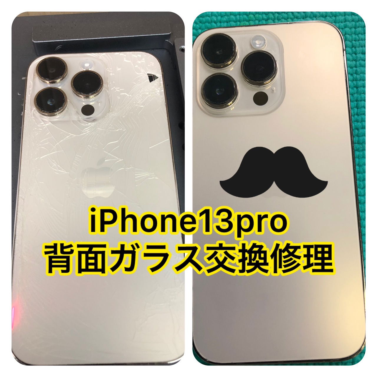 iPhone修理　池袋、 iPhone修理　新宿、iPhone修理　安い　高田馬場、 iPhone修理　安い　池袋、 iPhone修理　安い　新宿、iPhone背面ガラス割れ修理 池袋、 iPhone背面ガラス割れ修理 新宿、 iPhone郵送修理