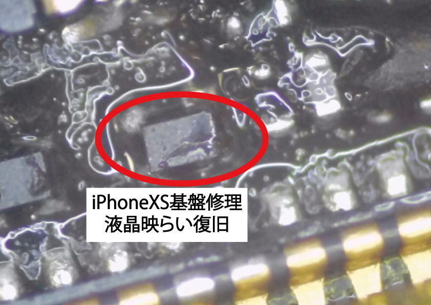 iPhoneXS修理　高田馬場、iPhone基板修理、iPhoneデータ復旧、iPad基盤修理、iPhone郵送修理、iPad郵送修理、iPhone修理　池袋