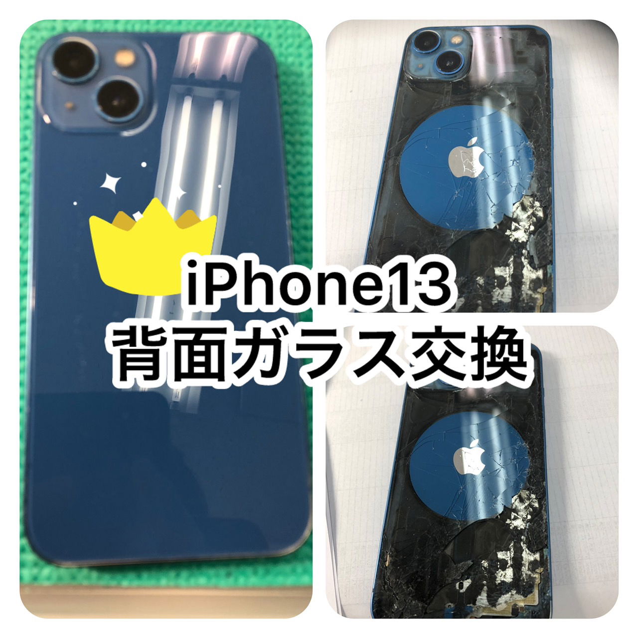 高田馬場 iPhone背面ガラス修理、新宿 iPhone背面ガラス修理、池袋 iPhone背面ガラス修理、iPhone郵送修理、iPhone修理　池袋