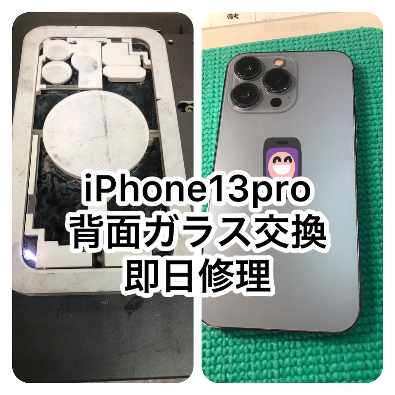 池袋 iPadガラス割れ修理、新宿 iPadガラス割れ修理、高田馬場 iPadガラス割れ修理、iPhone郵送修理、iPad郵送