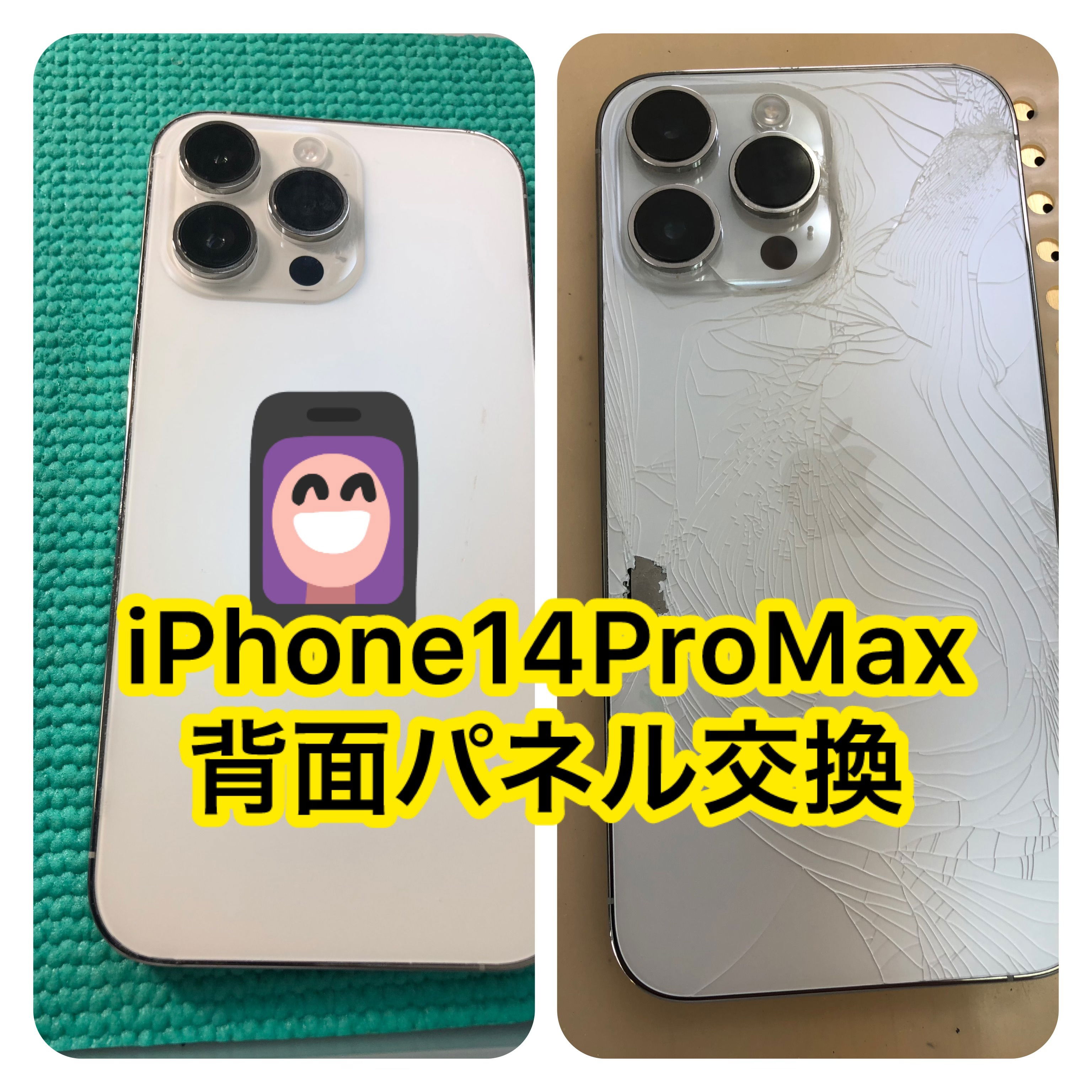 iPhone郵送修理、背面ガラス交換 高田馬場、背面パネル交換　池袋