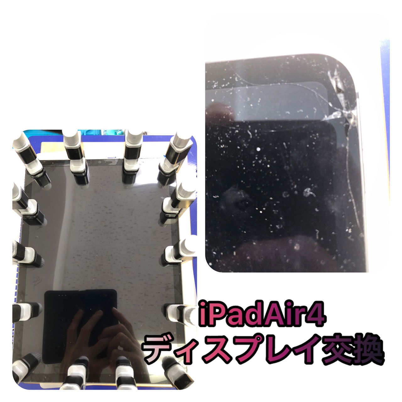 iPad修理　池袋、iPad郵送修理、画面割れ修理　池袋