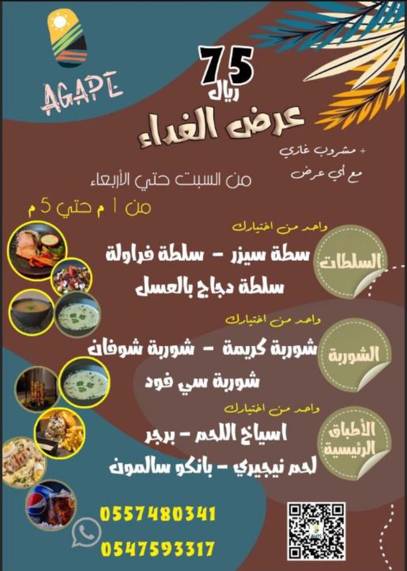 lounch offer عرض الغداء