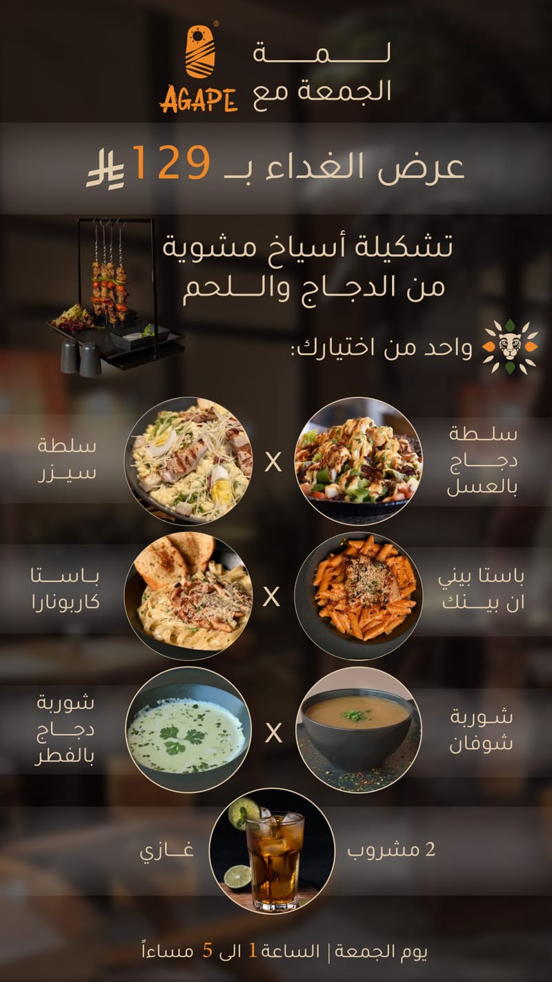 Offer for two people عرض شخصين