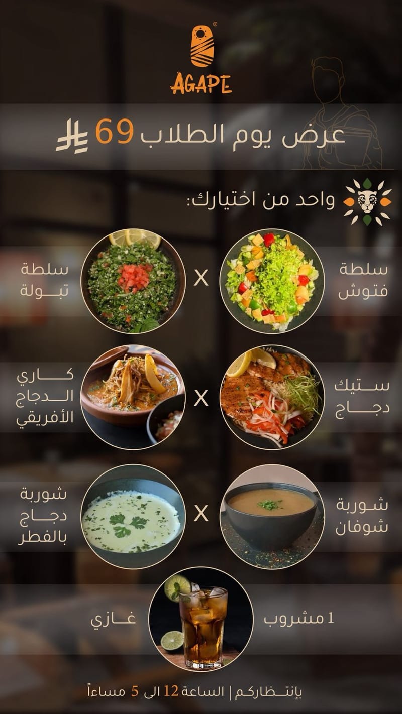 One student offers  عرض طالب واحد