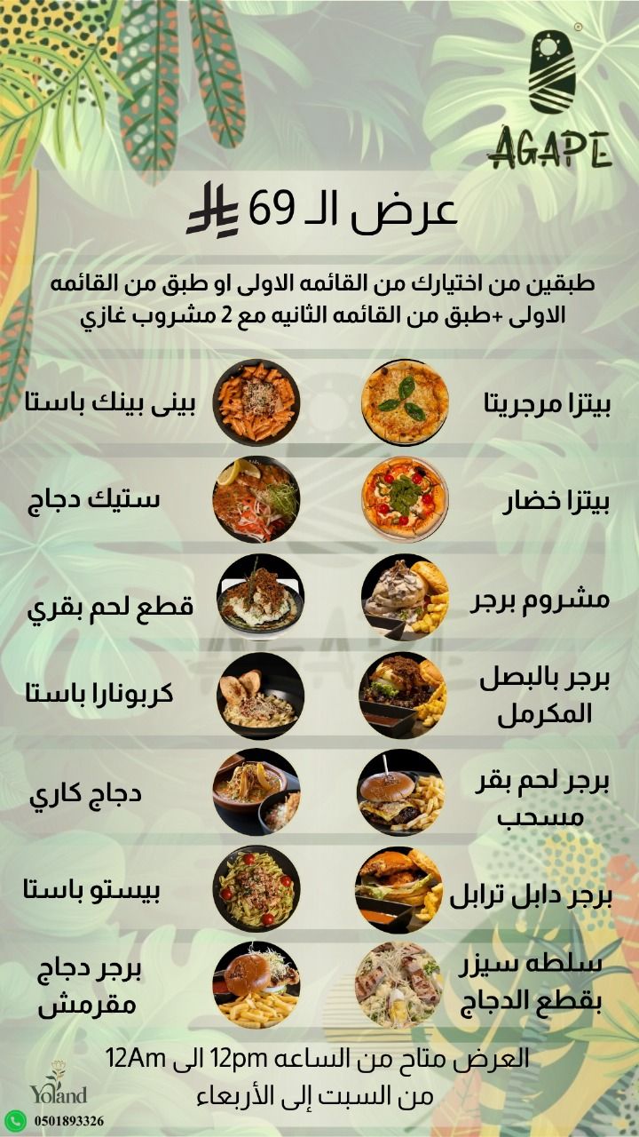 69 offers  عرض 69