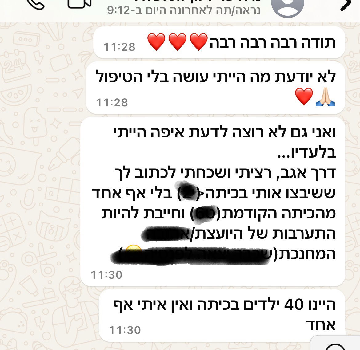 המצות על גליה גביש מטפלת licbt