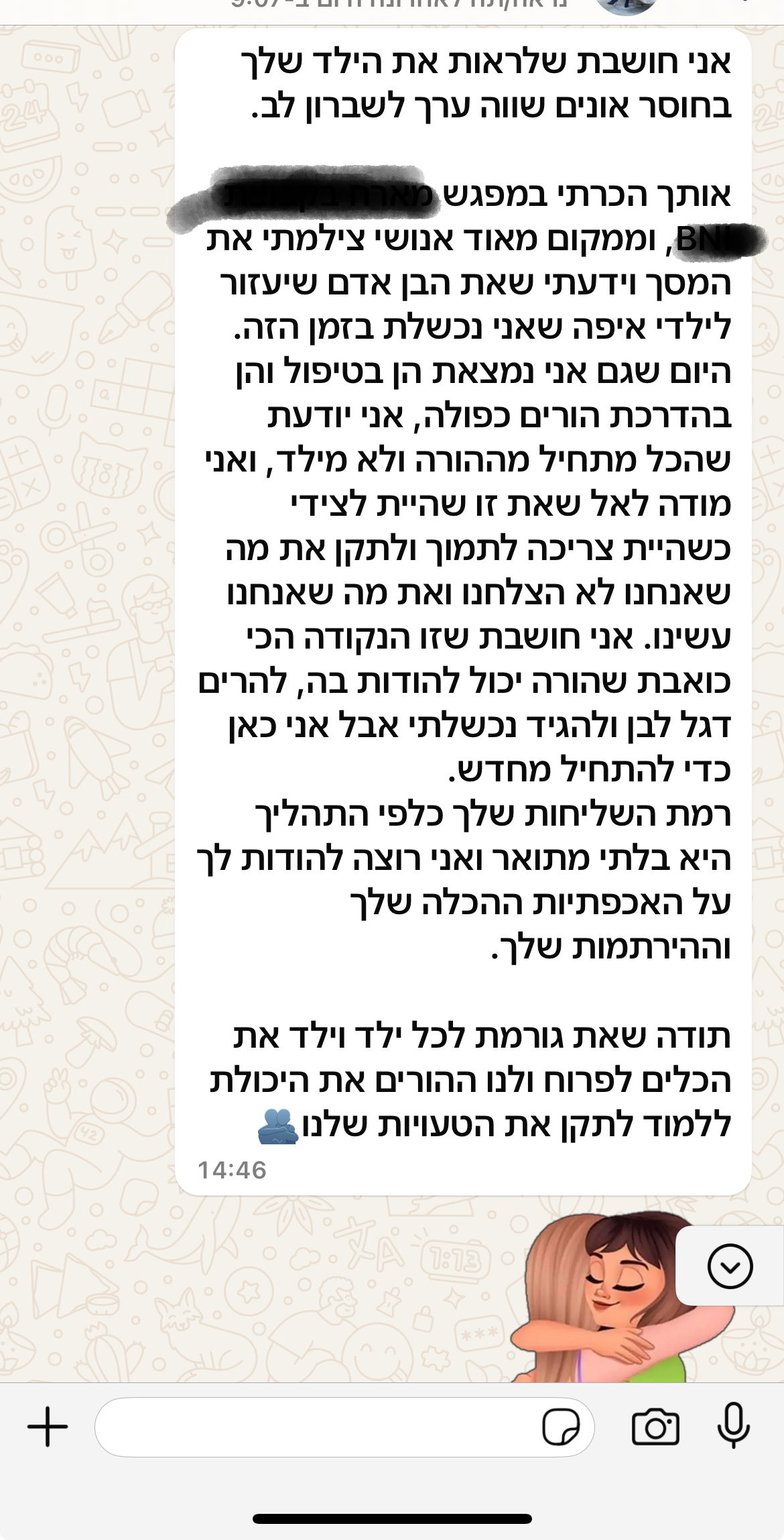 המלצה על גליה גביש מטפלת מתל אביב
