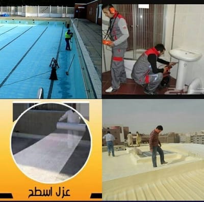 شركة كشف تسربات المياه وعوازل