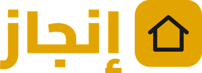 شركة إنجـاز لخدمات التنظيف