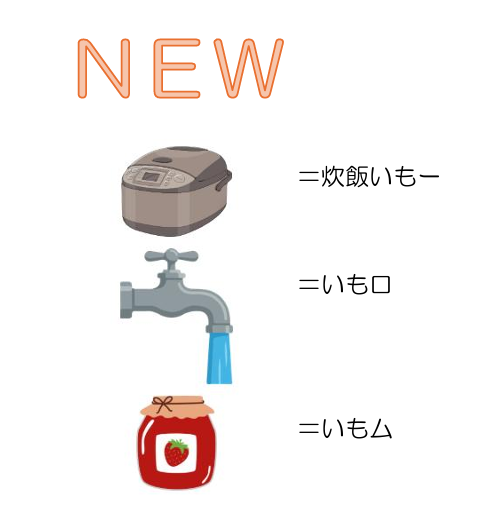 春の食材なぞなぞ１１