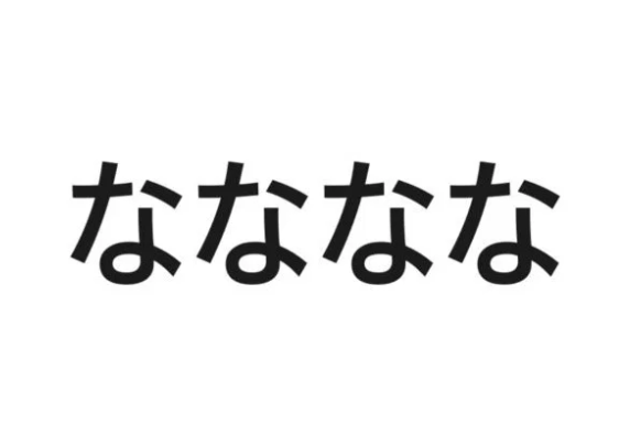 秋の食材なぞなぞ５
