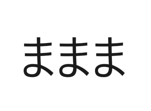 秋の食材なぞなぞ７