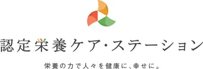 おむすびキッチン認定栄養ケア･ステーション