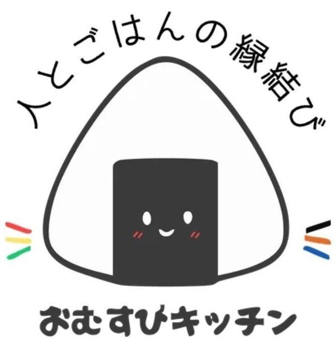 おむすびキッチン認定栄養ケア・ステーション