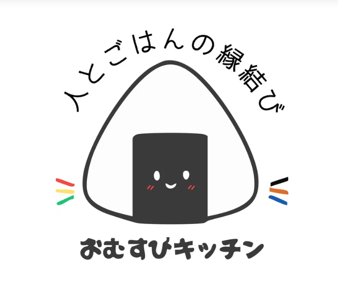 おむすびキッチン認定栄養ケア・ステーション