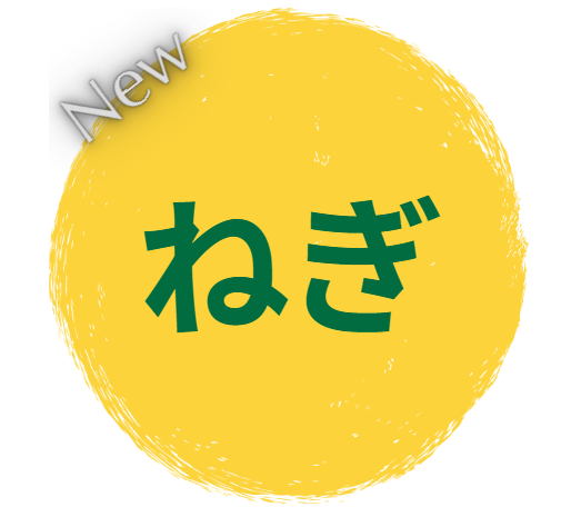 春の食材なぞなぞ１０