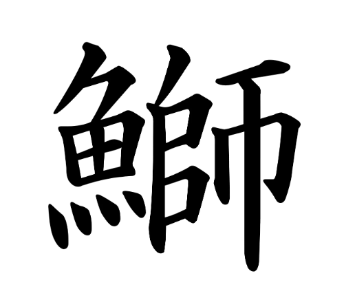 冬の食材なぞなぞ３