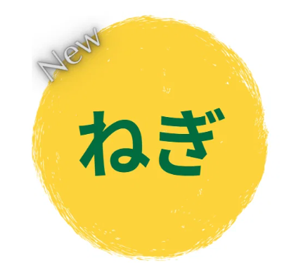 春の食材なぞなぞ１０