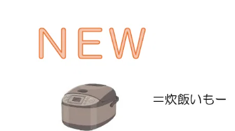 春の食材なぞなぞ１１
