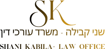 שני קבילה עורכת דין