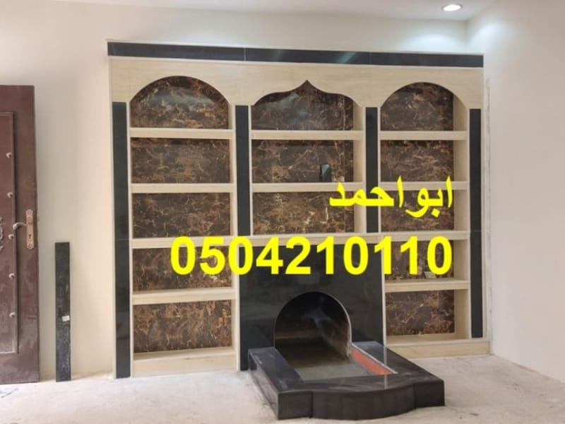 مشبات الرياض