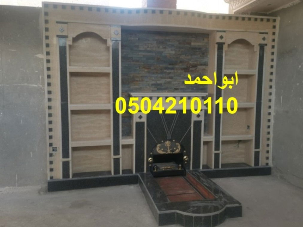 مشبات,مشبات 1-مؤسسة ,ديكورات مشبات,صور مشبات,مشبات, تتمتع بخبرة عشرات السنين فى مجال تركيب المشبات 2-متوفر تشكيلة واسعة ومتنوعة من احدث اشكال ,ديكورات مشبات,صور مشبات,مشبات, 3-سرعة ودقة تنفيذ وتركيب المشب. للاتصال من داخل المملكة ,ديكورات مشبات,صور مشبات,مشبات,  نرحب بزيارتكم لموقعنا ومشاهدة الجديد من اعمال,ديكورات مشبات,صور مشبات,مشبات