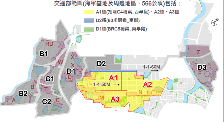 桃園航空城(交通部)