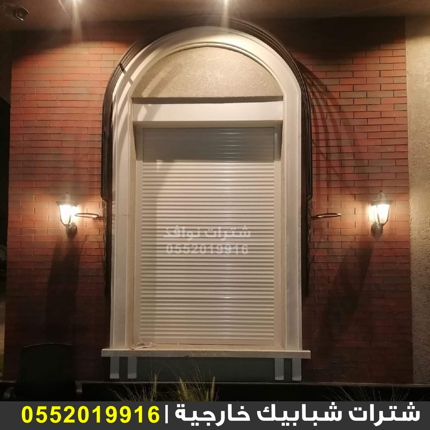 أفضل شتر نوافذ كهربائي خارجي شتر شبابيك داخلي شتر يدوي الرياض