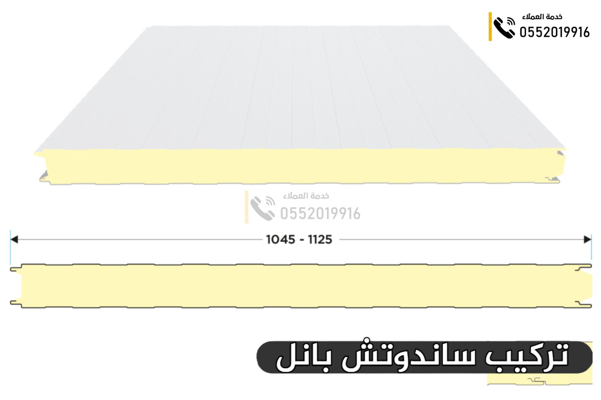 ساندوتش بانل مقاول تركيب ساندوتش بانل اسقف غرف ملاحق